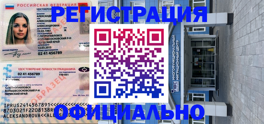 прописка паспорт в Кемеровской области