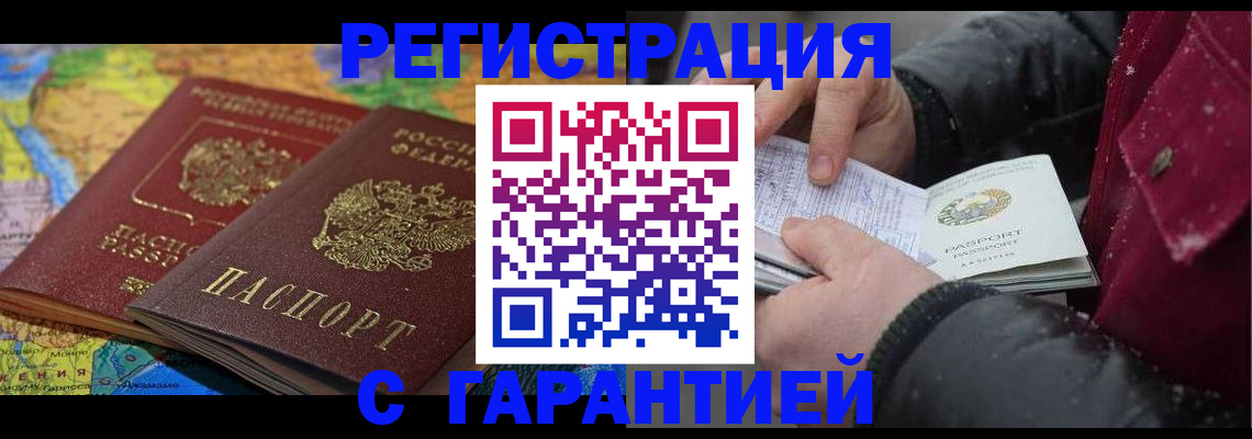 прописка для кредита в Кемеровской области