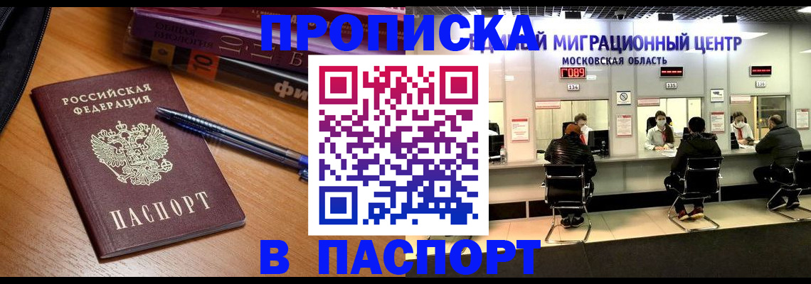 регистрация в Кемеровской области